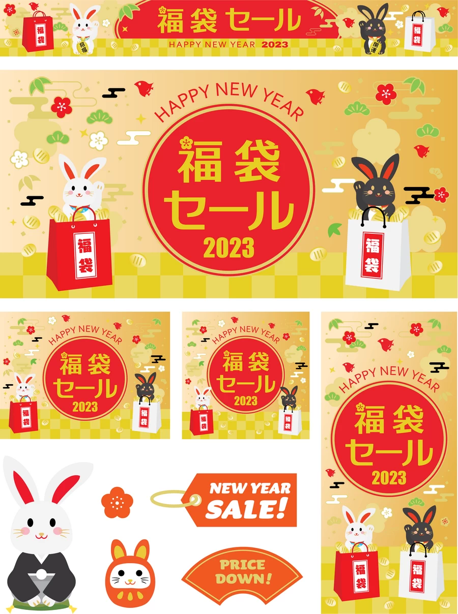 2023兔年新年春节福袋宣传促销插画海报背景图案AI矢量设计素材【003】